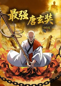 苍蓝纪年番剧在线观看